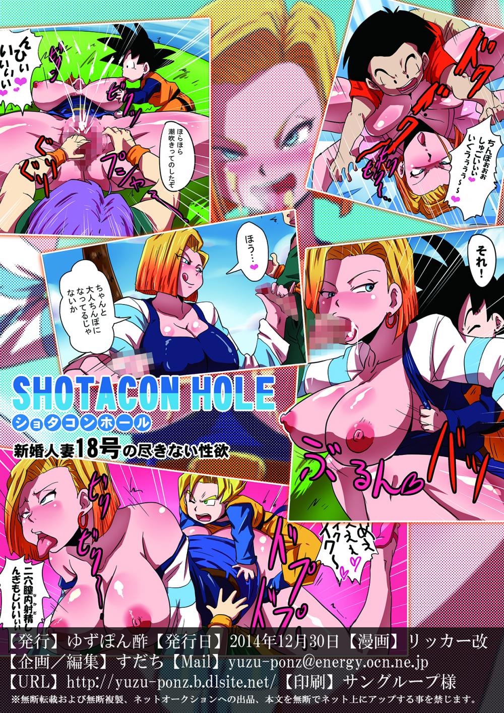 Hentai Manga Comic-SHOTACON HOLE Libido that doesn't run out-v22m-Read-20